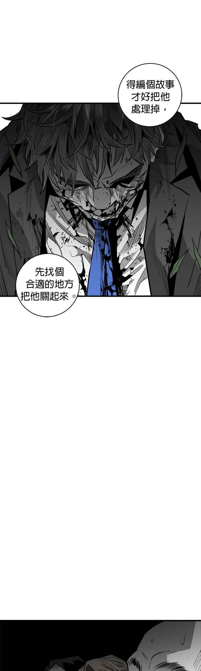 《浴血广场》第55话 第14页