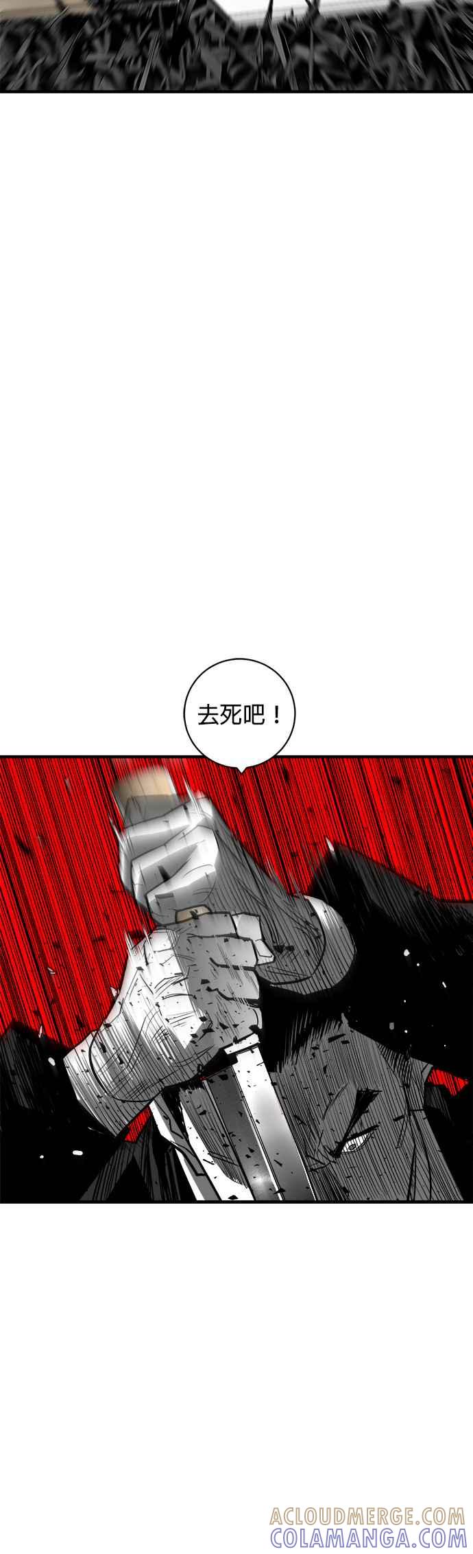 《浴血广场》第55话 第25页