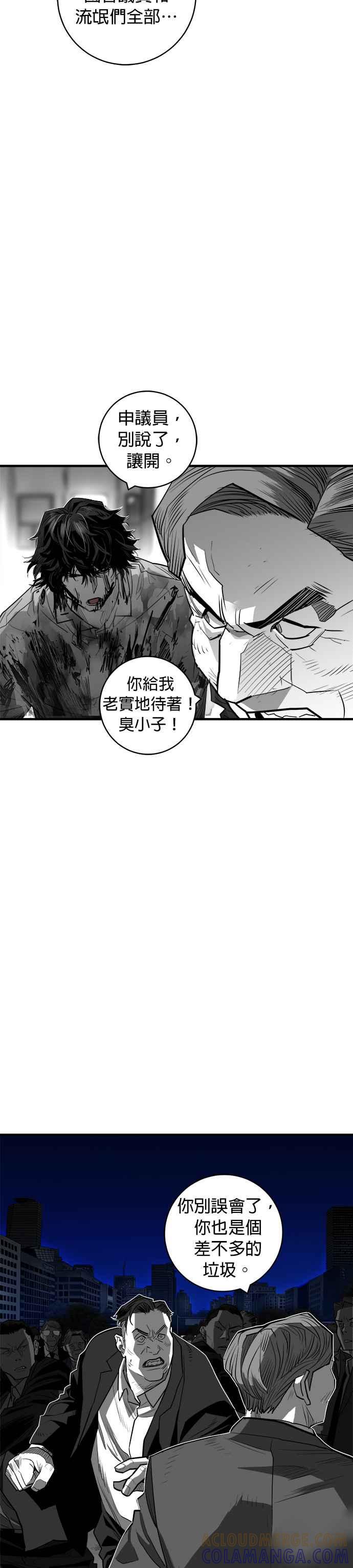 《浴血广场》第55话 第4页