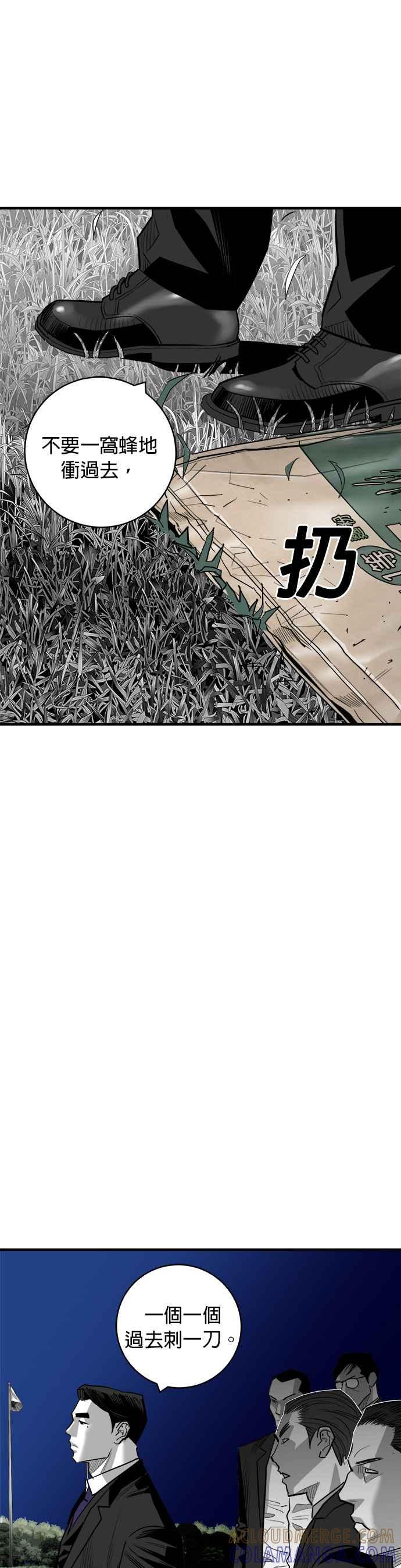 《浴血广场》第55话 第37页