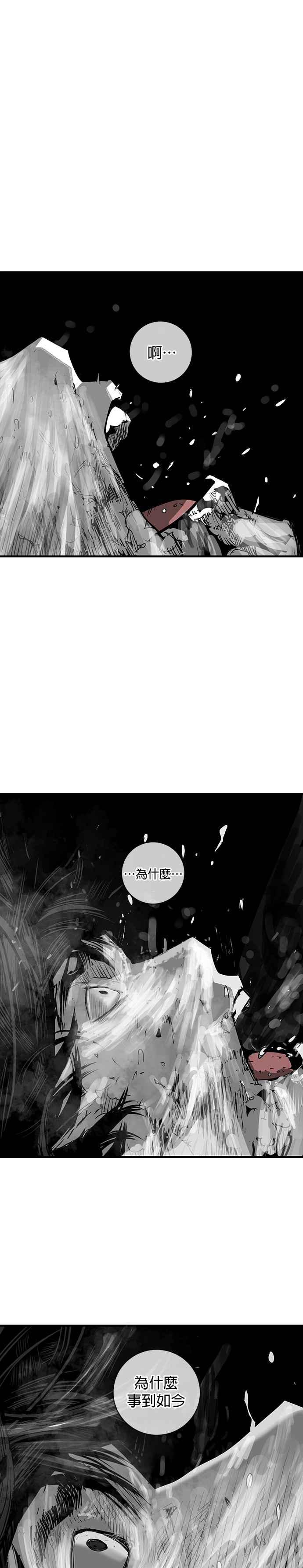 《浴血广场》第55话 第45页