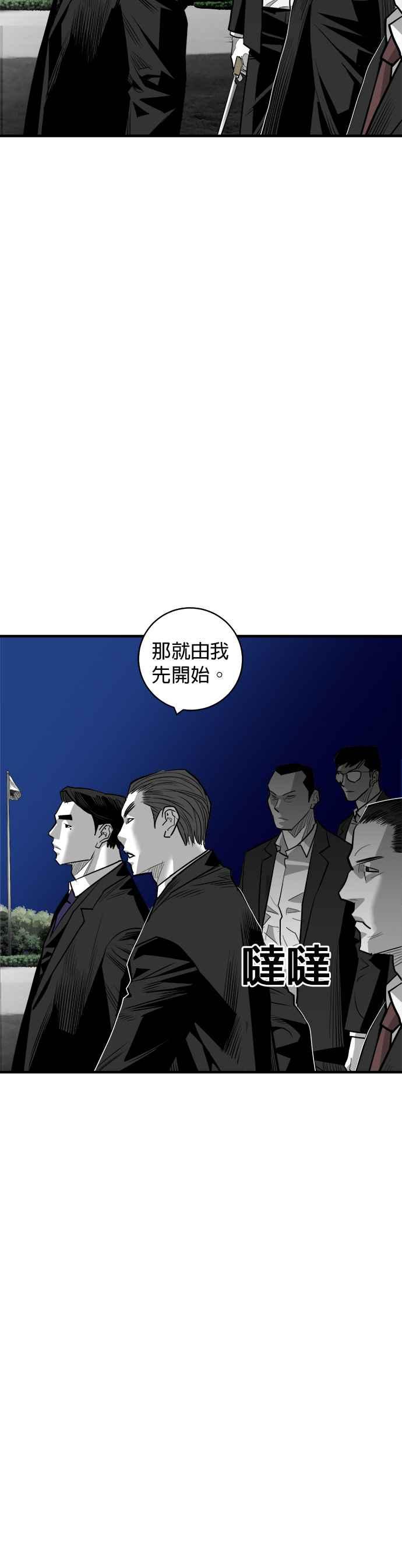 《浴血广场》第55话 第38页