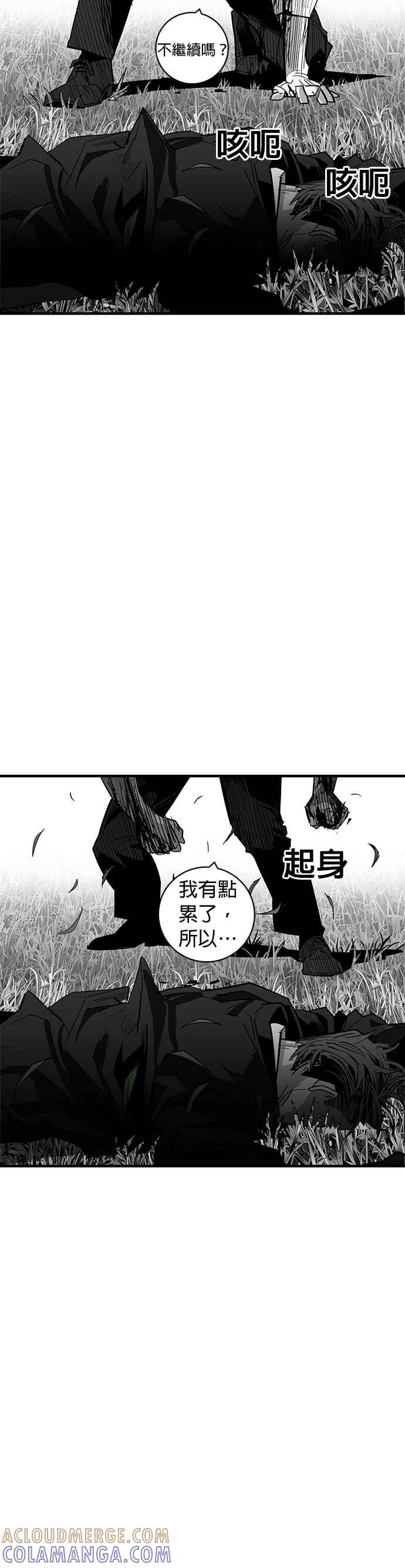 《浴血广场》第55话 第28页