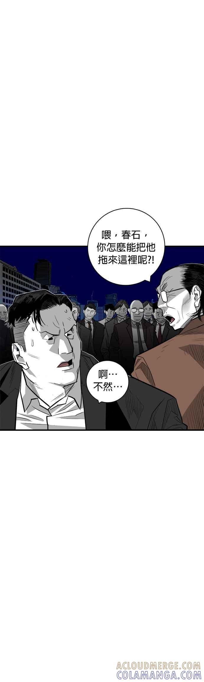 《浴血广场》第55话 第13页