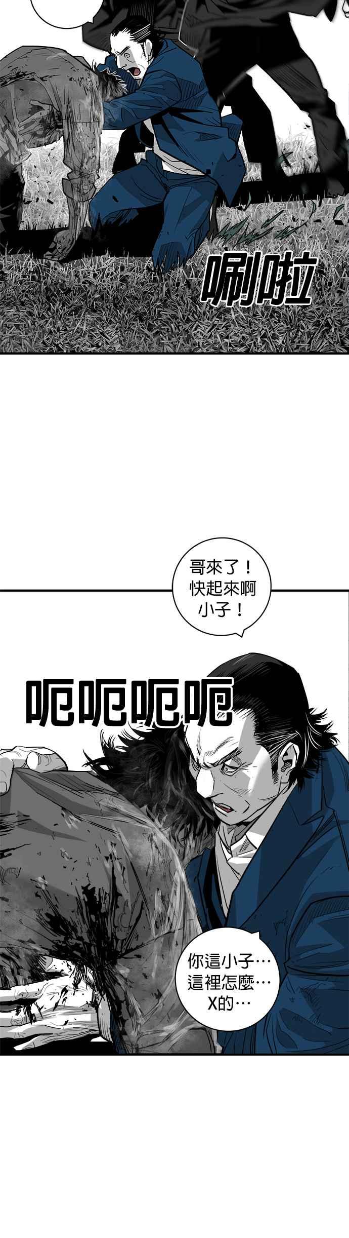 《浴血广场》第56话 第32页