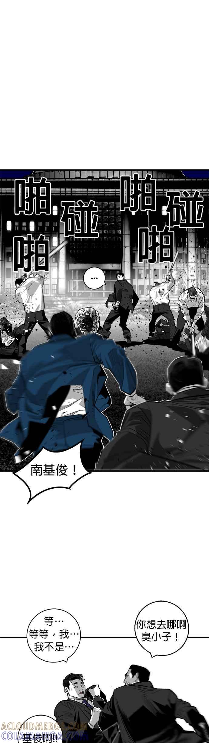 《浴血广场》第56话 第31页