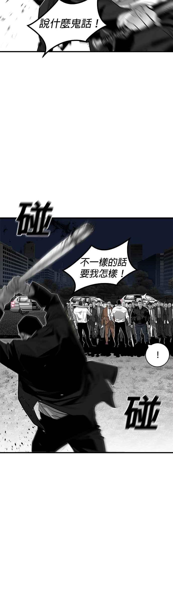 《浴血广场》第56话 第35页