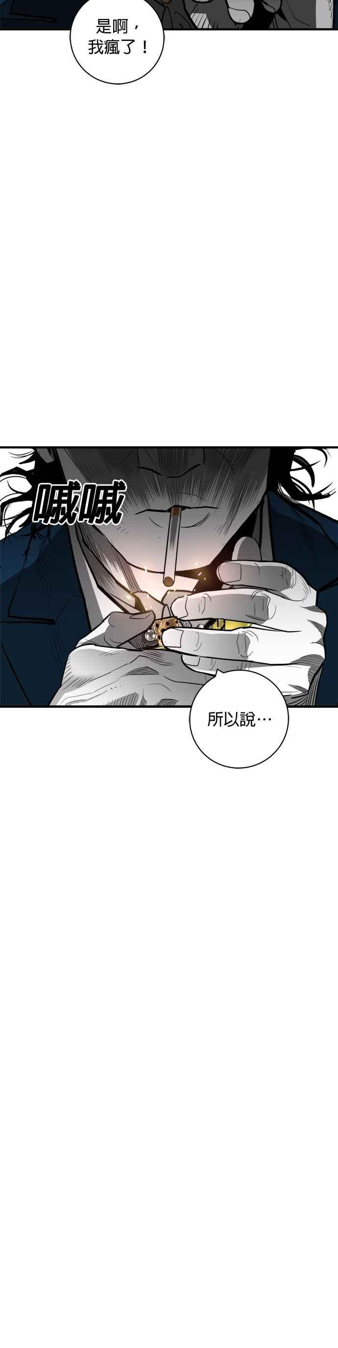 《浴血广场》第56话 第45页
