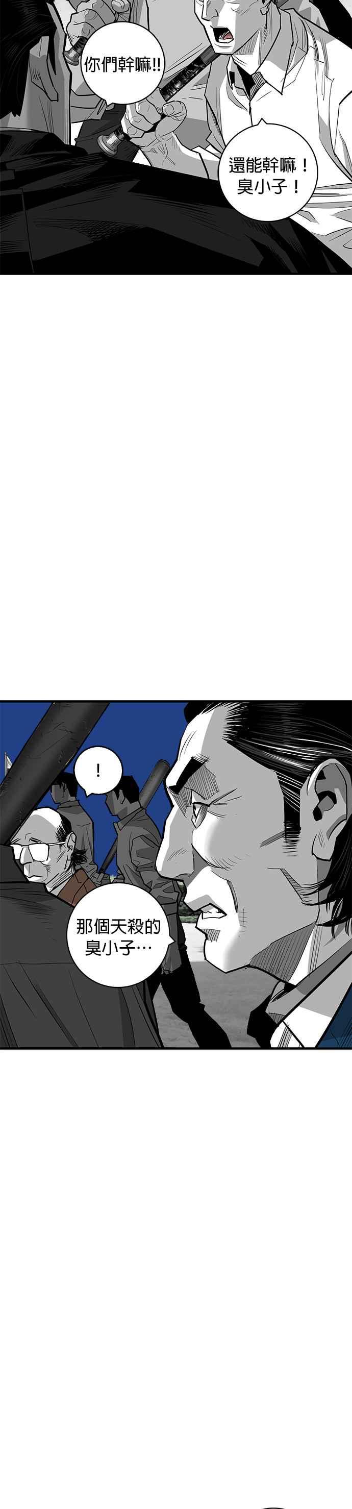 《浴血广场》第56话 第27页