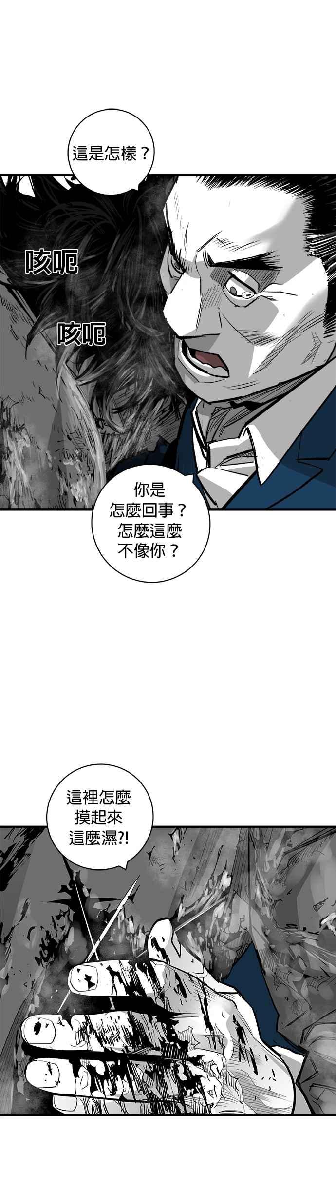 《浴血广场》第56话 第33页