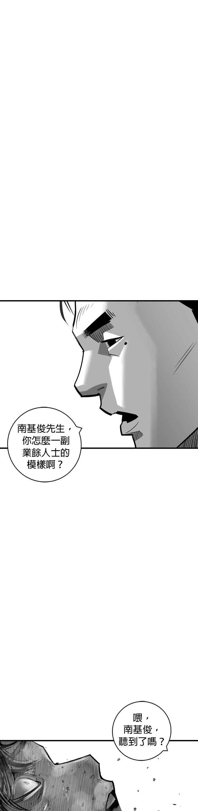 《浴血广场》第56话 第17页