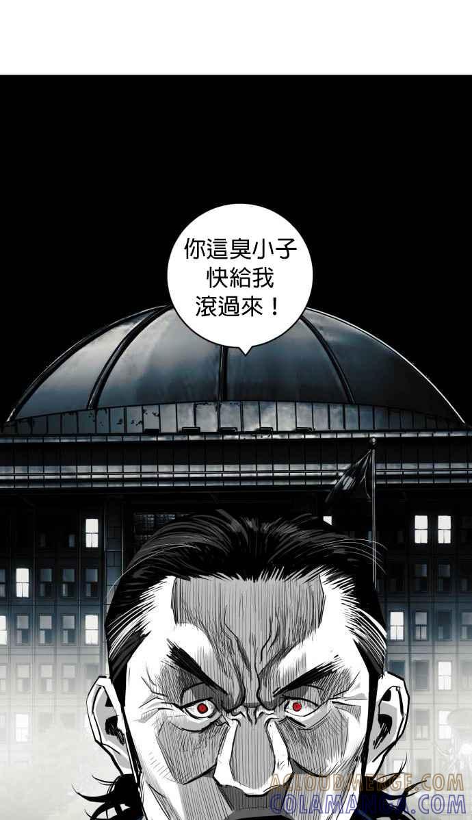 《浴血广场》第56话 第46页