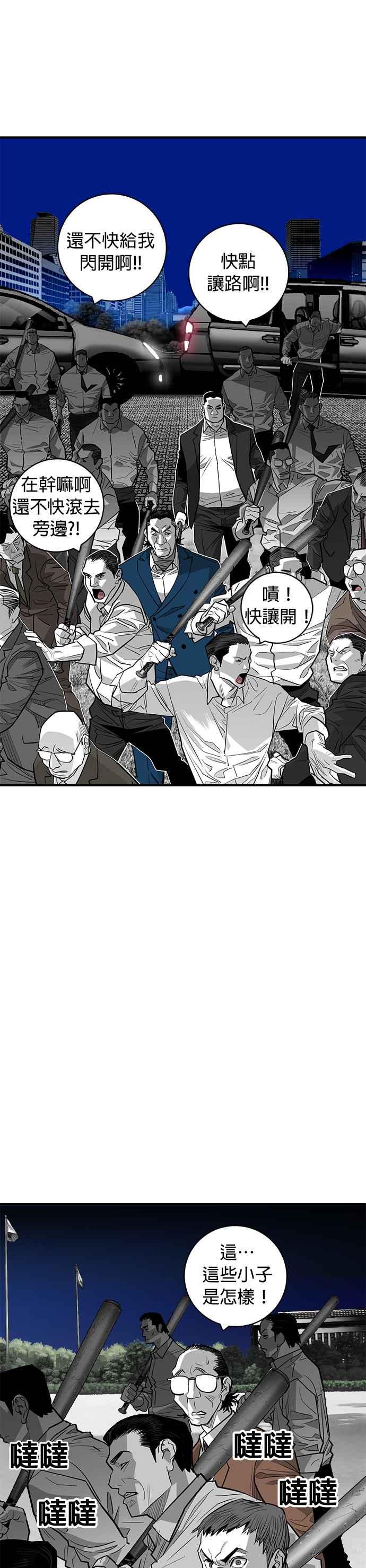 《浴血广场》第56话 第26页