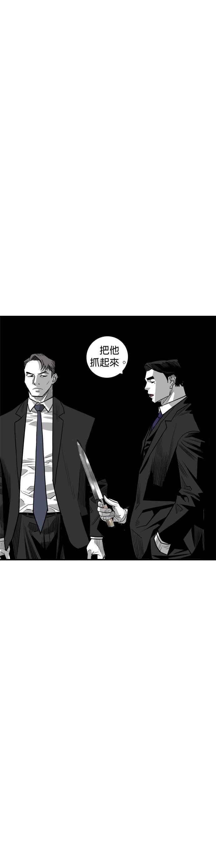 《浴血广场》第56话 第15页