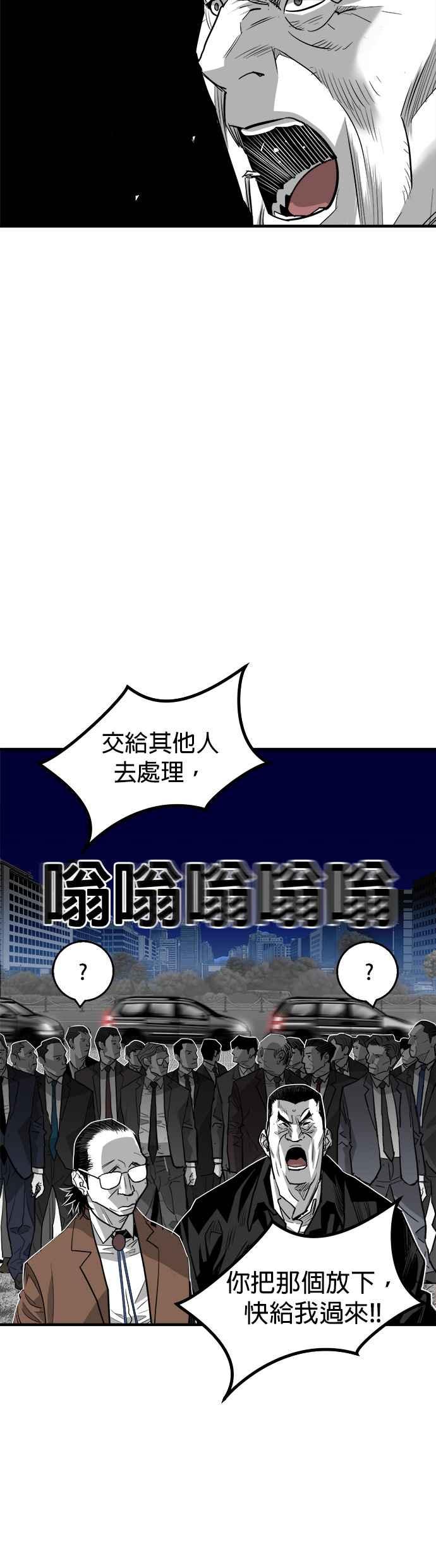 《浴血广场》第56话 第23页