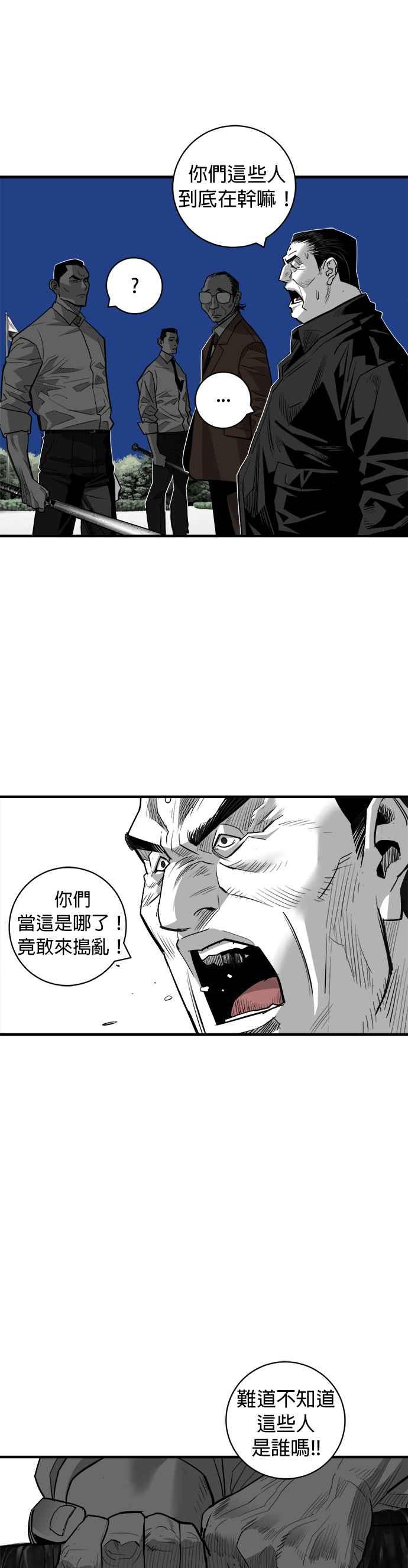 《浴血广场》第56话 第36页