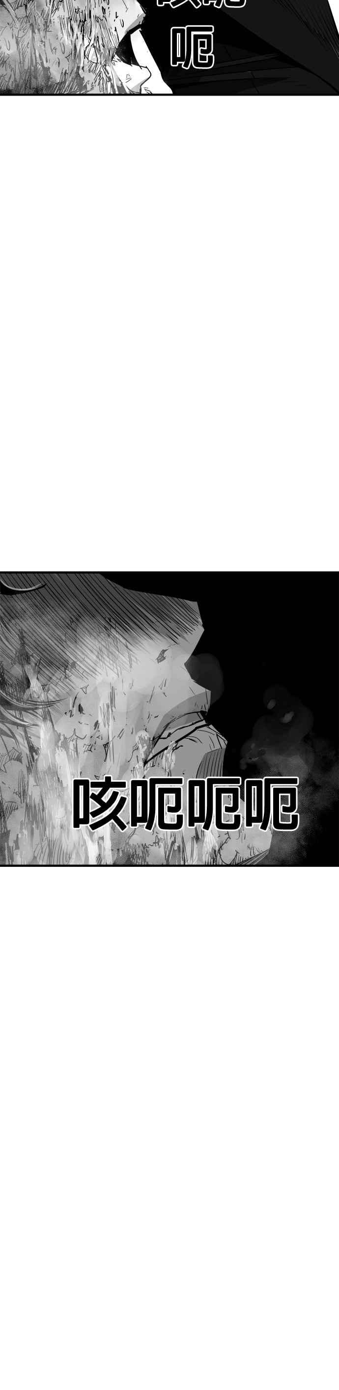 《浴血广场》第56话 第20页