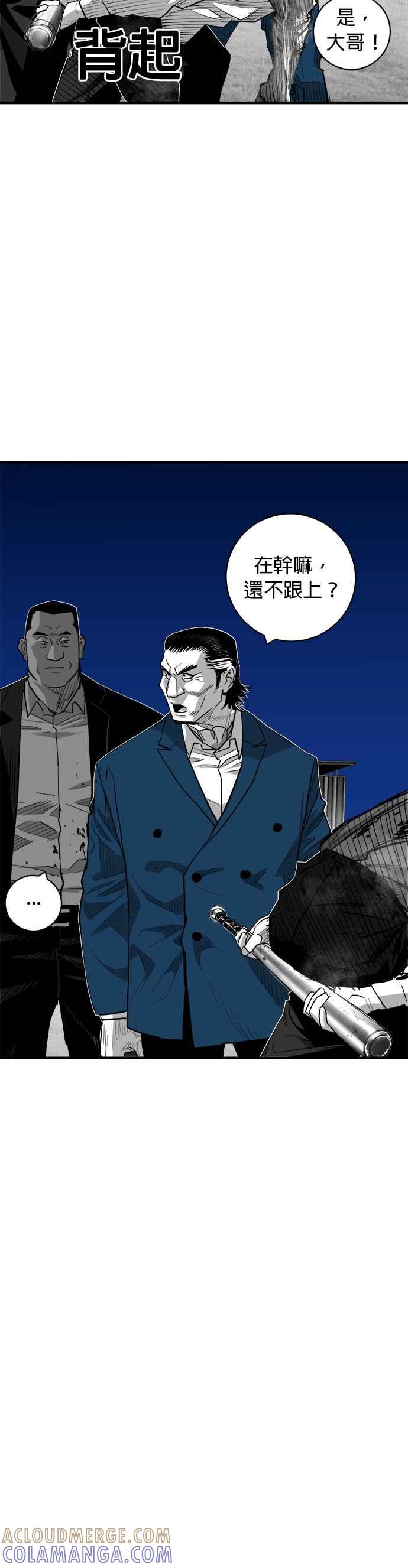 《浴血广场》第56话 第40页