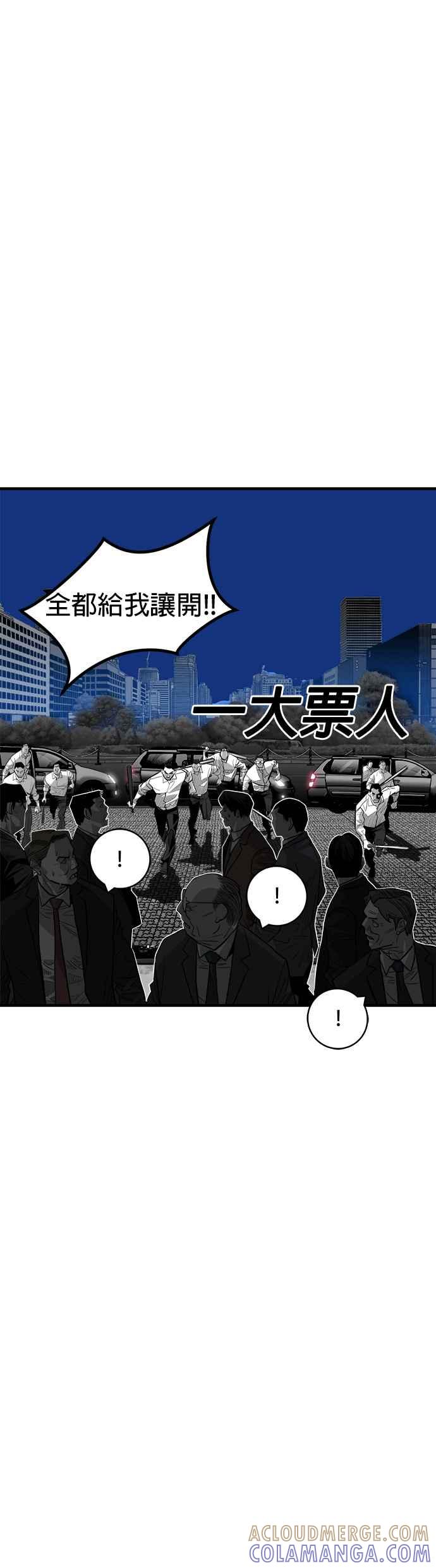 《浴血广场》第56话 第25页
