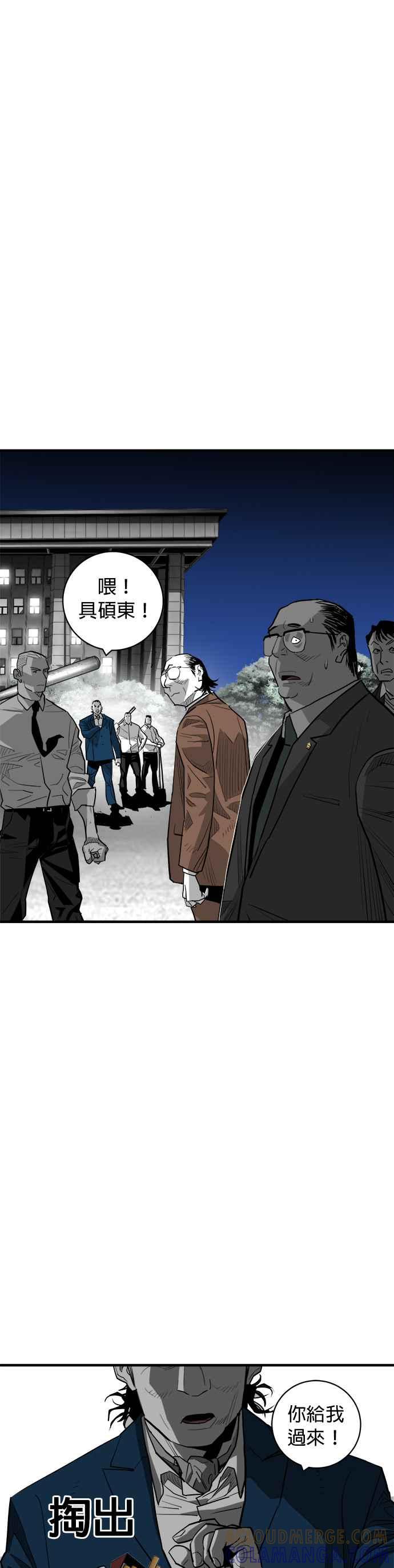 《浴血广场》第56话 第43页