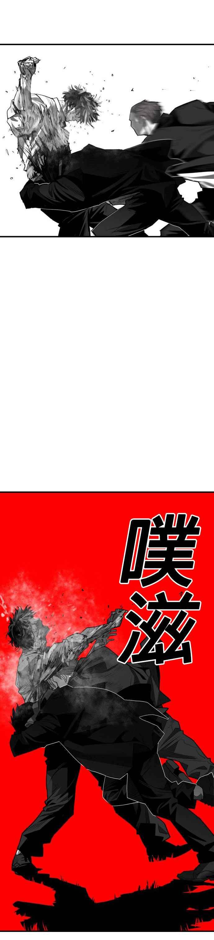 《浴血广场》第56话 第6页