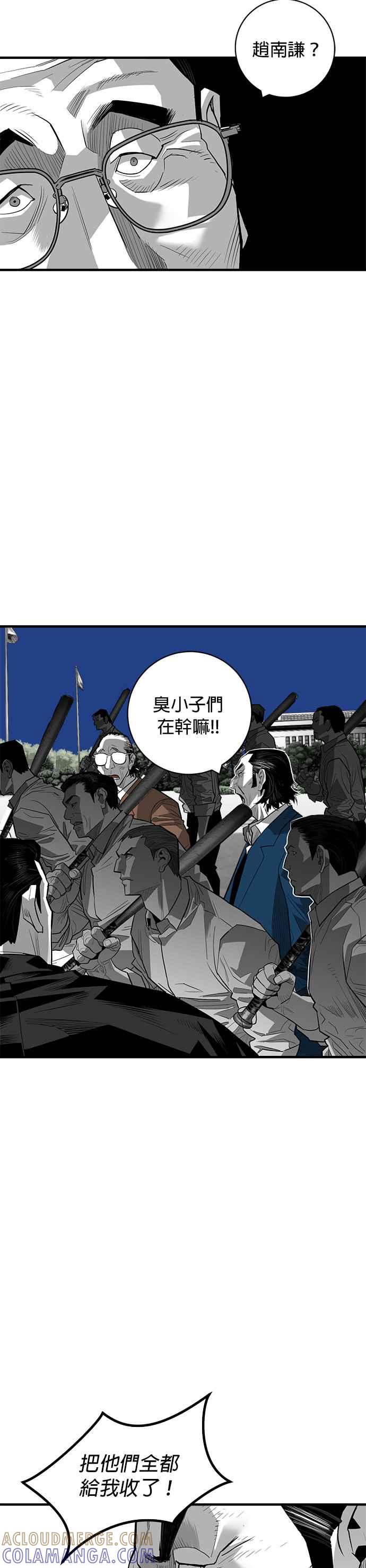 《浴血广场》第56话 第28页