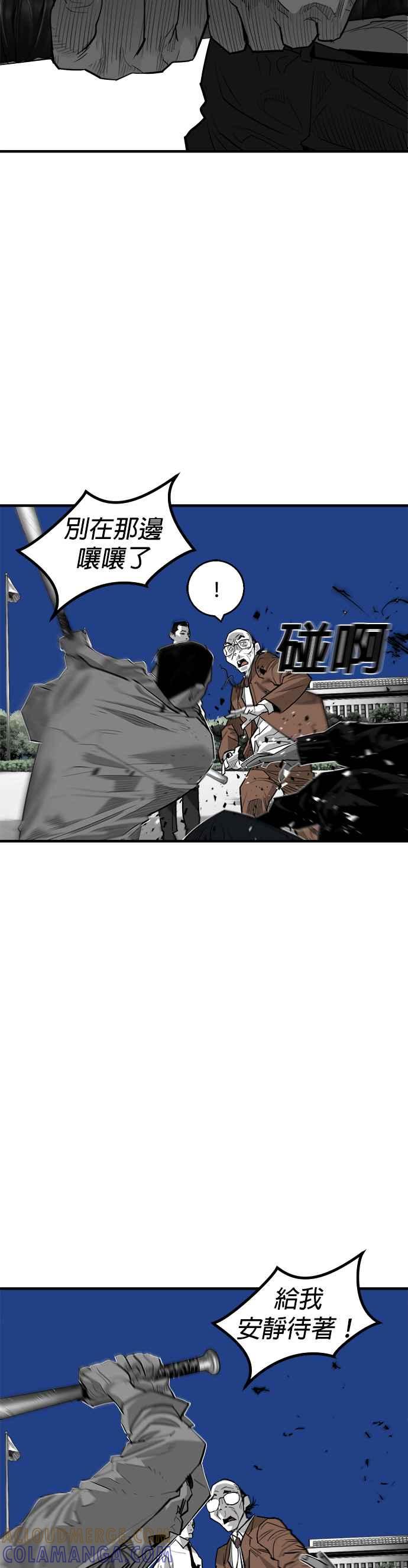 《浴血广场》第56话 第37页