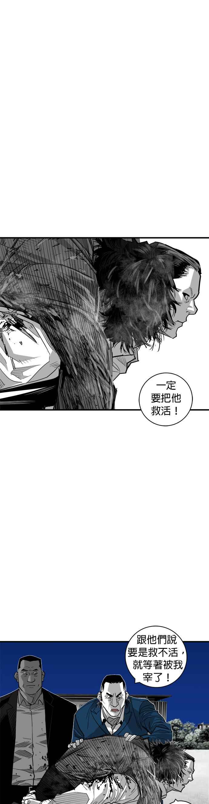 《浴血广场》第56话 第39页