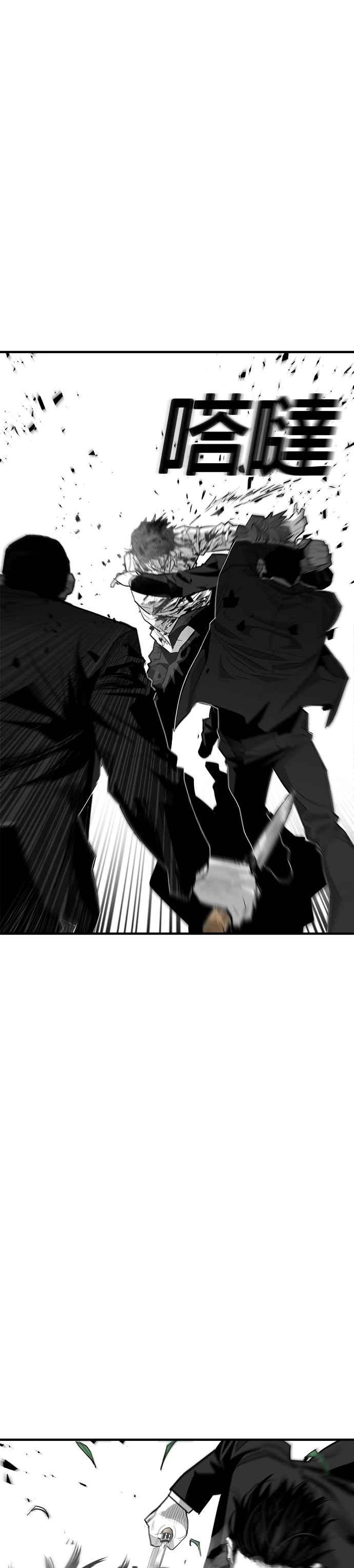 《浴血广场》第56话 第3页