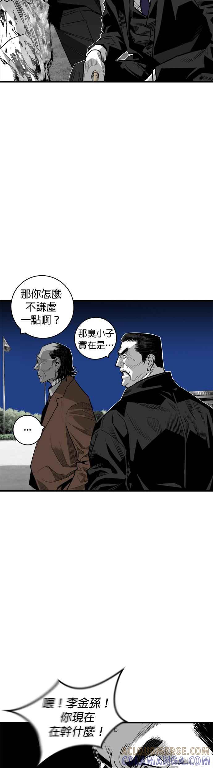 《浴血广场》第56话 第22页