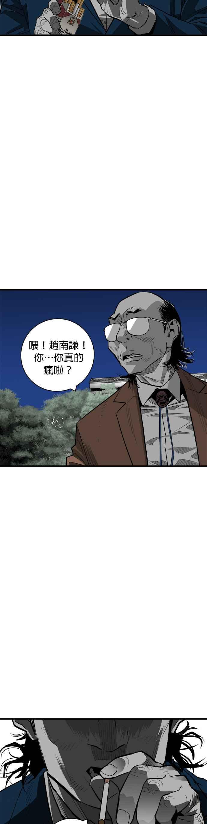 《浴血广场》第56话 第44页