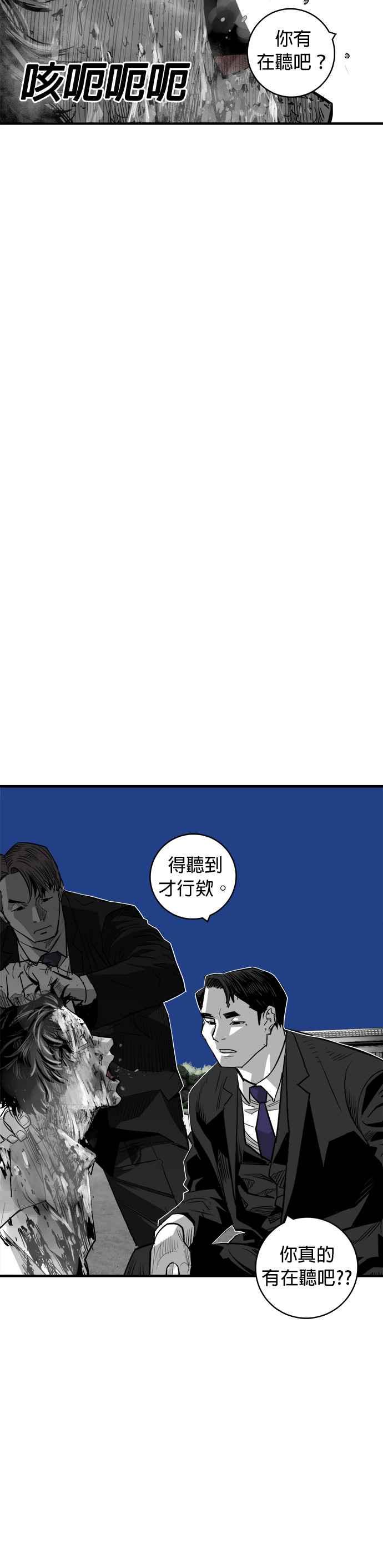 《浴血广场》第56话 第18页