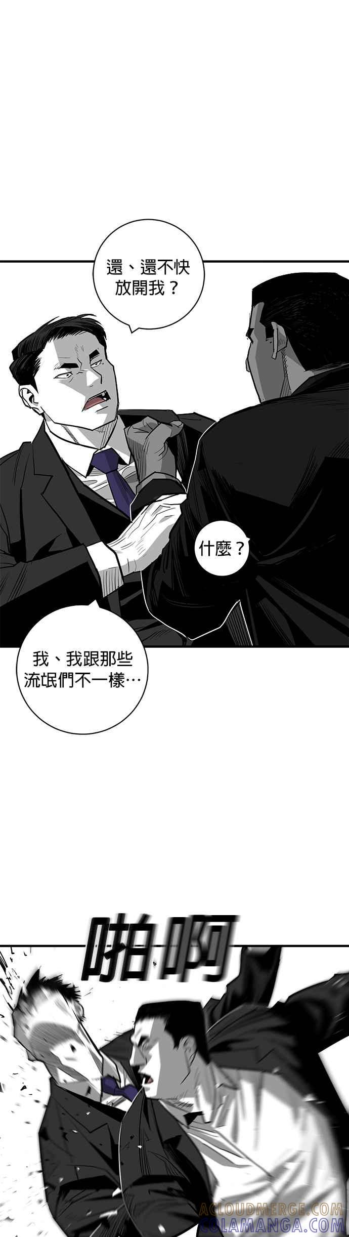 《浴血广场》第56话 第34页