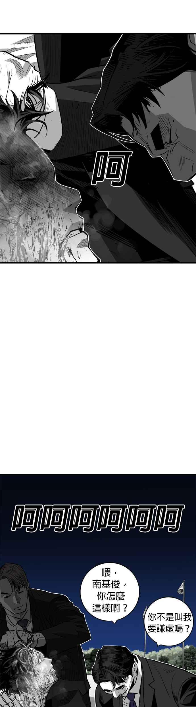 《浴血广场》第56话 第21页