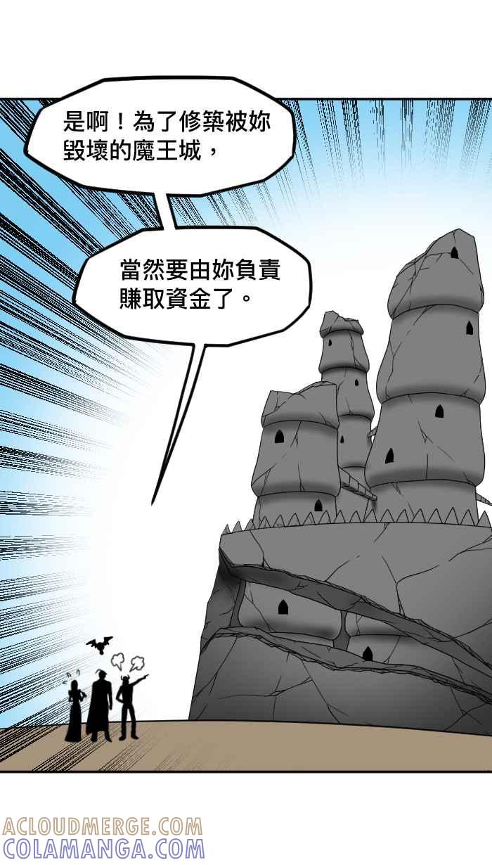 《檬辞典大百科-找到属于你的新檬样》[第6话] 谢东霖-虾咪拢檬-公主的柠檬红茶 第5页
