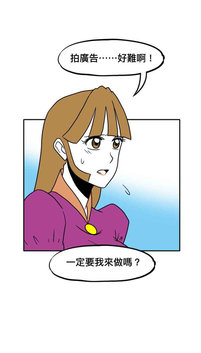 《檬辞典大百科-找到属于你的新檬样》[第6话] 谢东霖-虾咪拢檬-公主的柠檬红茶 第4页