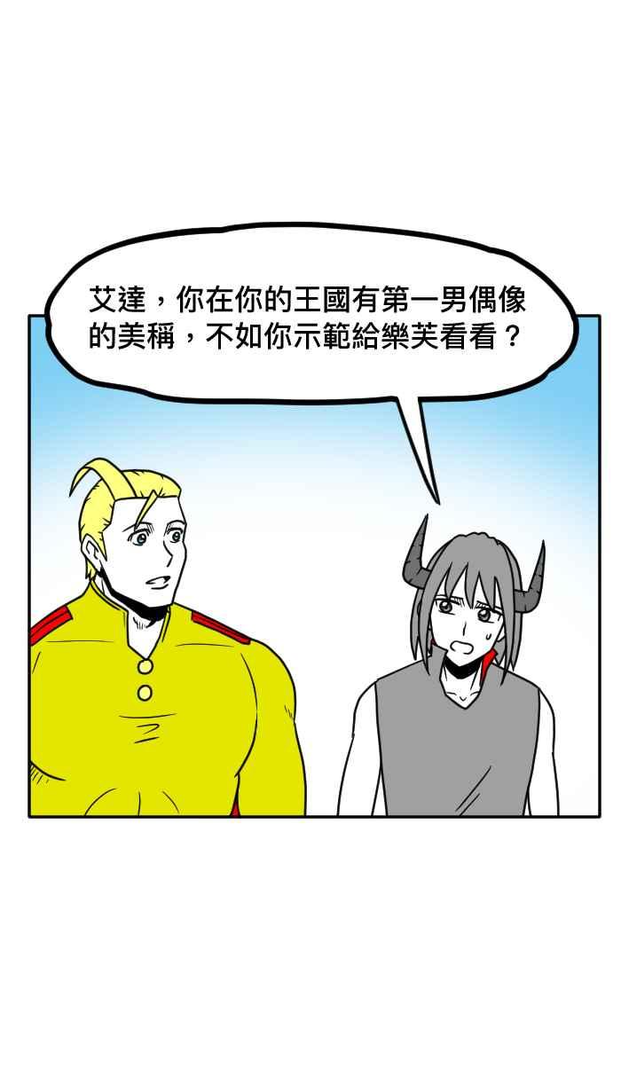 《檬辞典大百科-找到属于你的新檬样》[第6话] 谢东霖-虾咪拢檬-公主的柠檬红茶 第10页