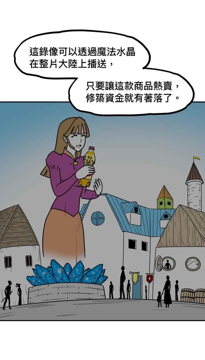 《檬辞典大百科-找到属于你的新檬样》[第6话] 谢东霖-虾咪拢檬-公主的柠檬红茶 第6页