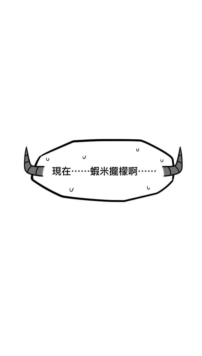 《檬辞典大百科-找到属于你的新檬样》[第6话] 谢东霖-虾咪拢檬-公主的柠檬红茶 第24页
