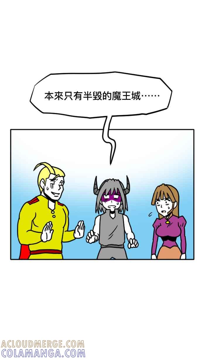 《檬辞典大百科-找到属于你的新檬样》[第6话] 谢东霖-虾咪拢檬-公主的柠檬红茶 第23页