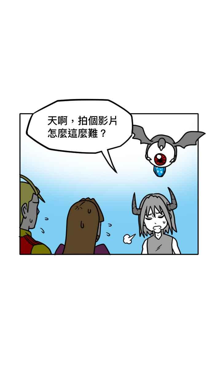 《檬辞典大百科-找到属于你的新檬样》[第6话] 谢东霖-虾咪拢檬-公主的柠檬红茶 第12页