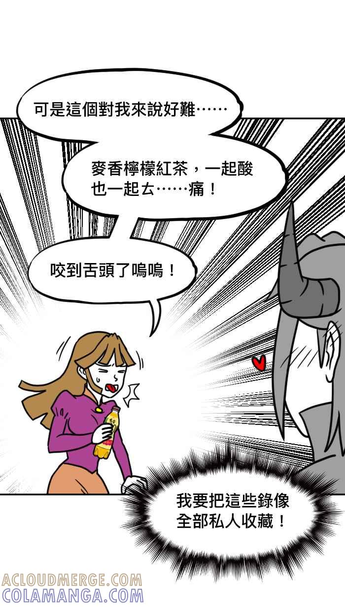 《檬辞典大百科-找到属于你的新檬样》[第6话] 谢东霖-虾咪拢檬-公主的柠檬红茶 第7页