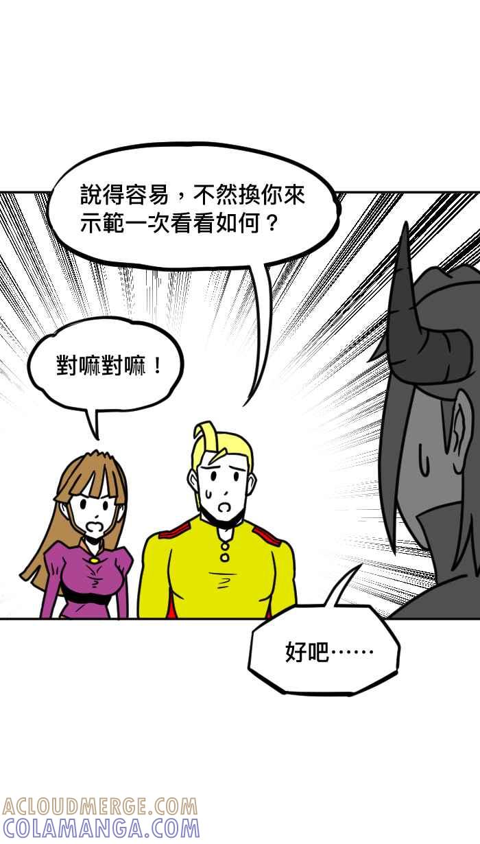 《檬辞典大百科-找到属于你的新檬样》[第6话] 谢东霖-虾咪拢檬-公主的柠檬红茶 第13页