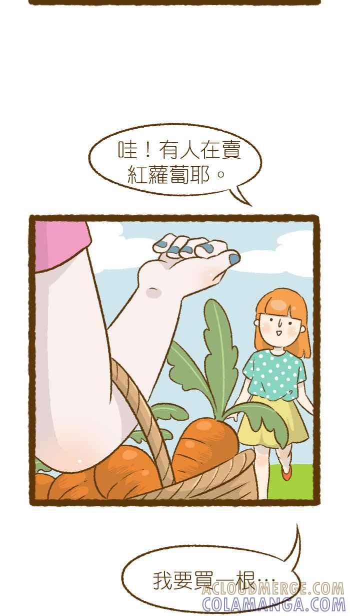 《檬辞典大百科-找到属于你的新檬样》[第7话] JUJU C.-7PUPU檬-檬之消消暑气吧！ 第3页