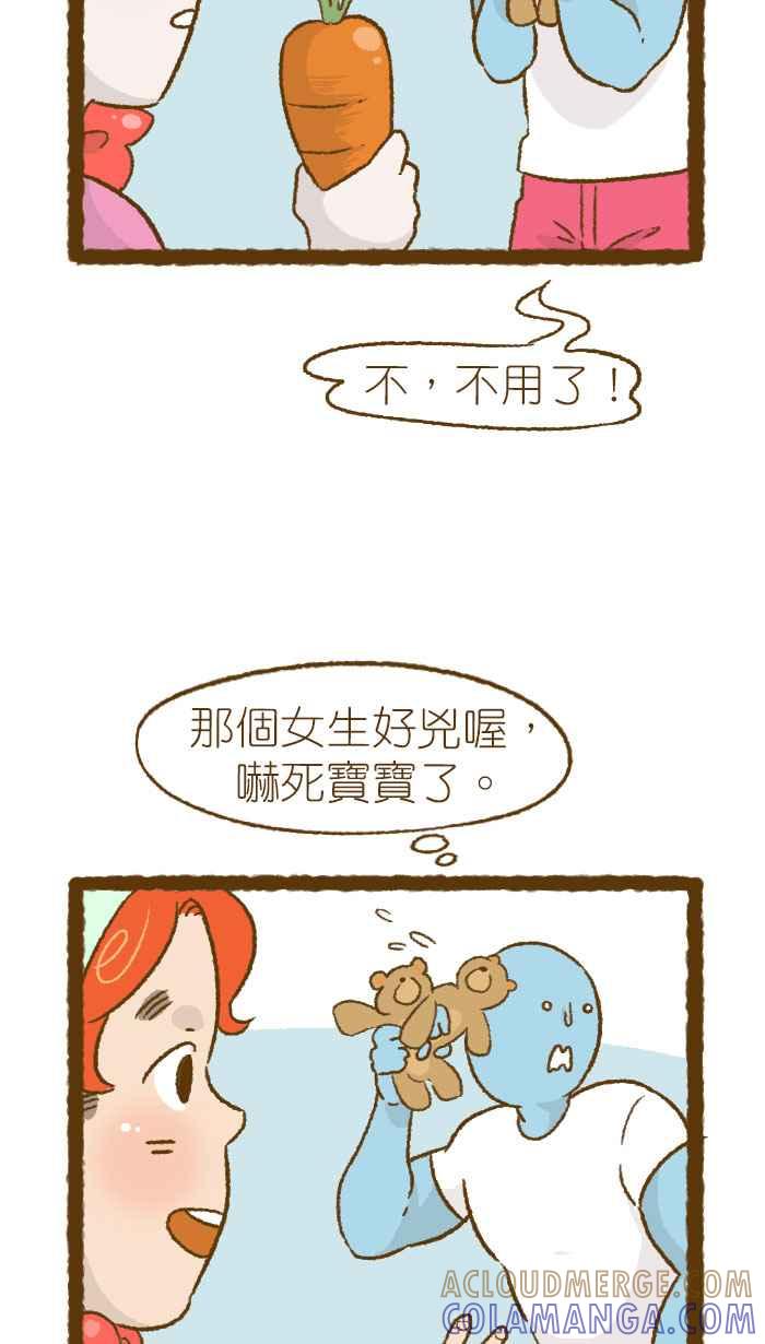 《檬辞典大百科-找到属于你的新檬样》[第7话] JUJU C.-7PUPU檬-檬之消消暑气吧！ 第13页