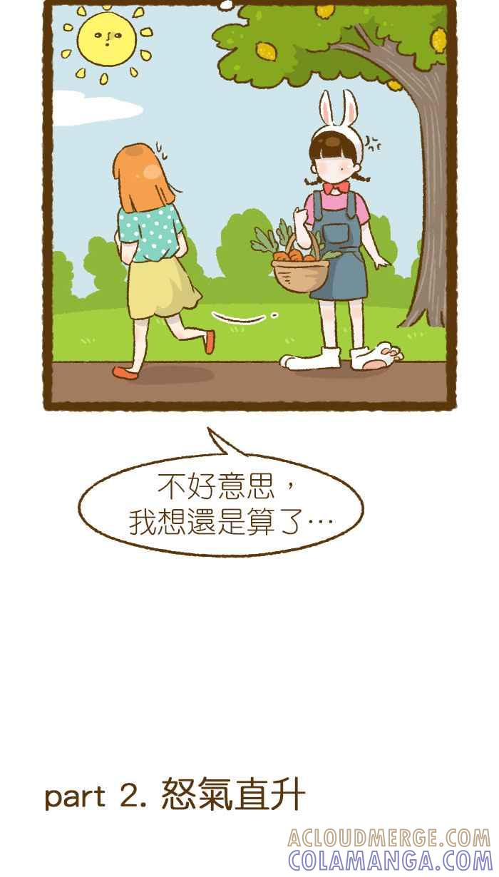 《檬辞典大百科-找到属于你的新檬样》[第7话] JUJU C.-7PUPU檬-檬之消消暑气吧！ 第5页