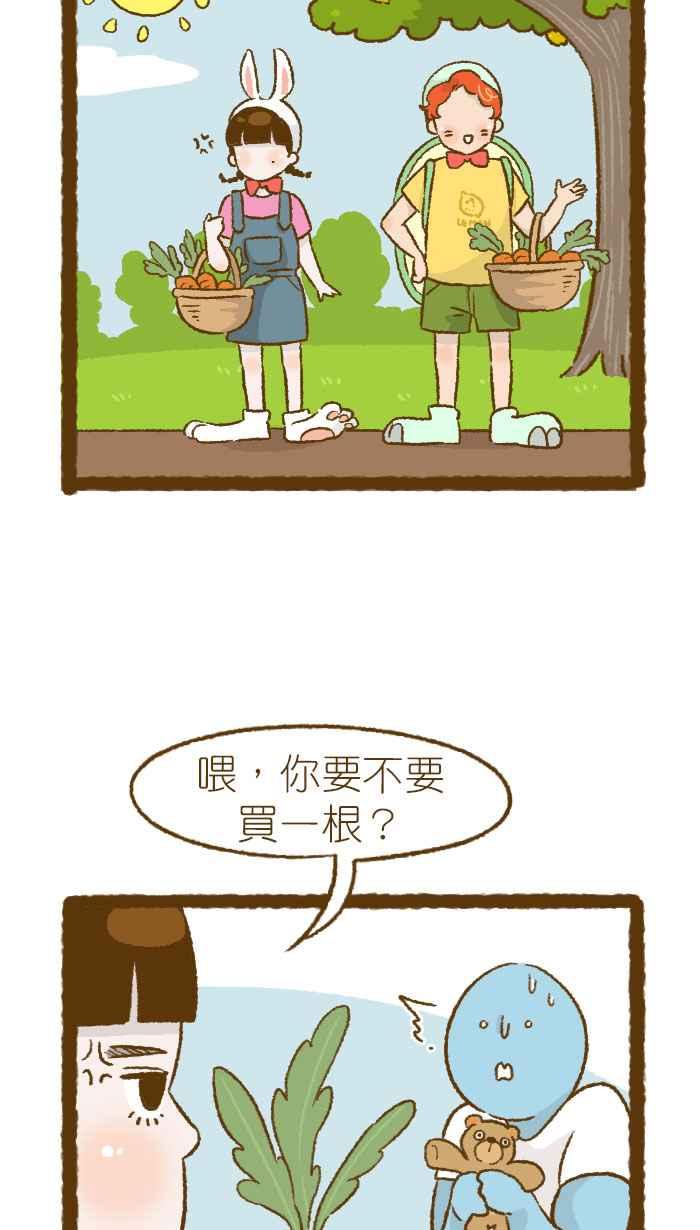《檬辞典大百科-找到属于你的新檬样》[第7话] JUJU C.-7PUPU檬-檬之消消暑气吧！ 第12页