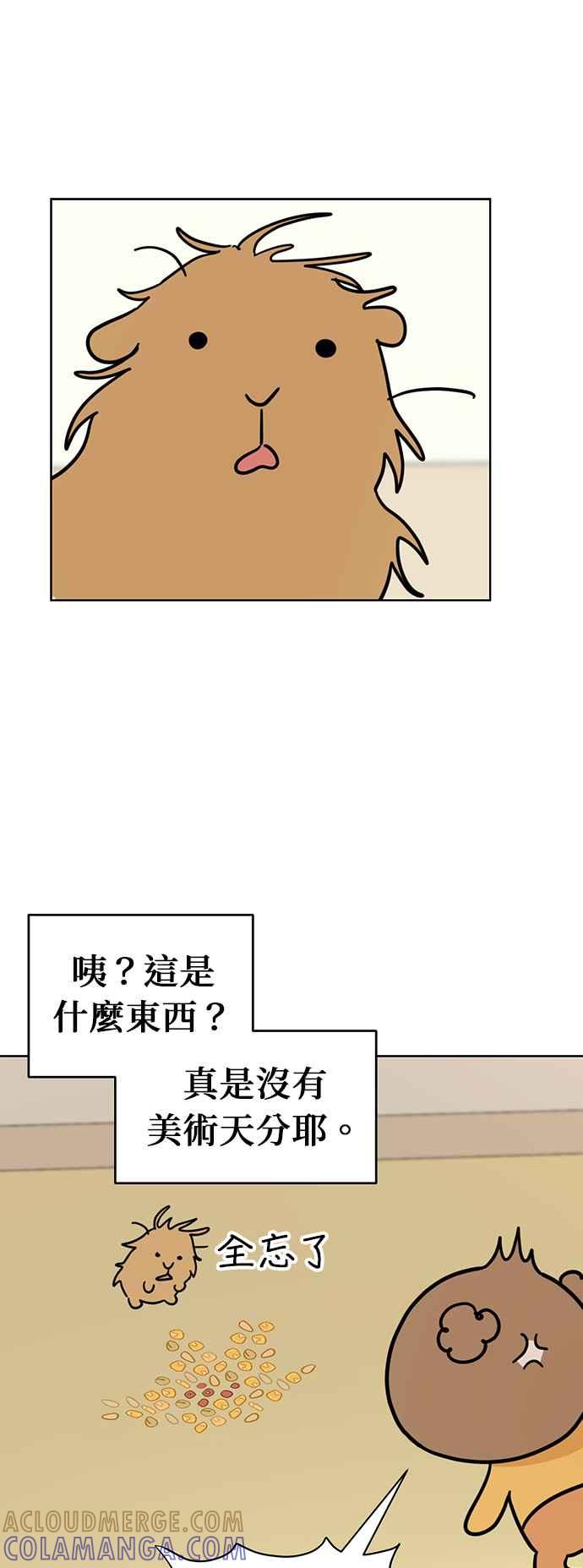 我家妹妹是狗狗 第76话 我是小仓鼠 第19页