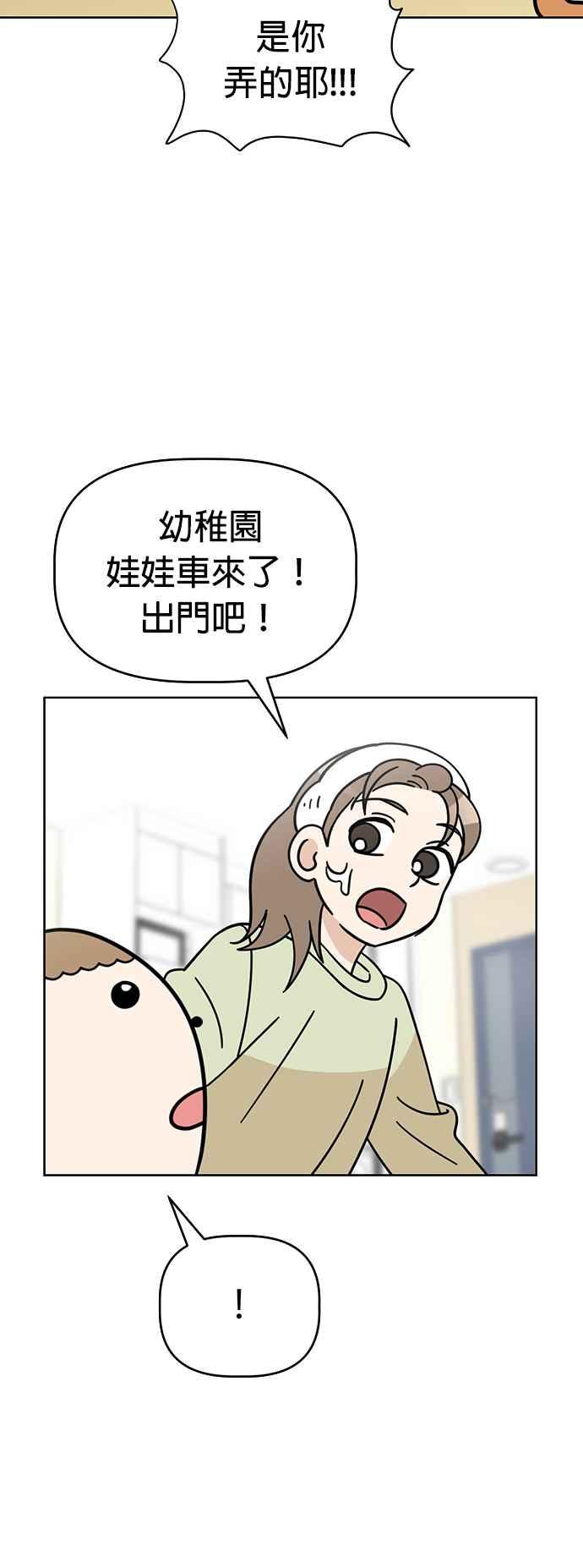 我家妹妹是狗狗 第76话 我是小仓鼠 第20页