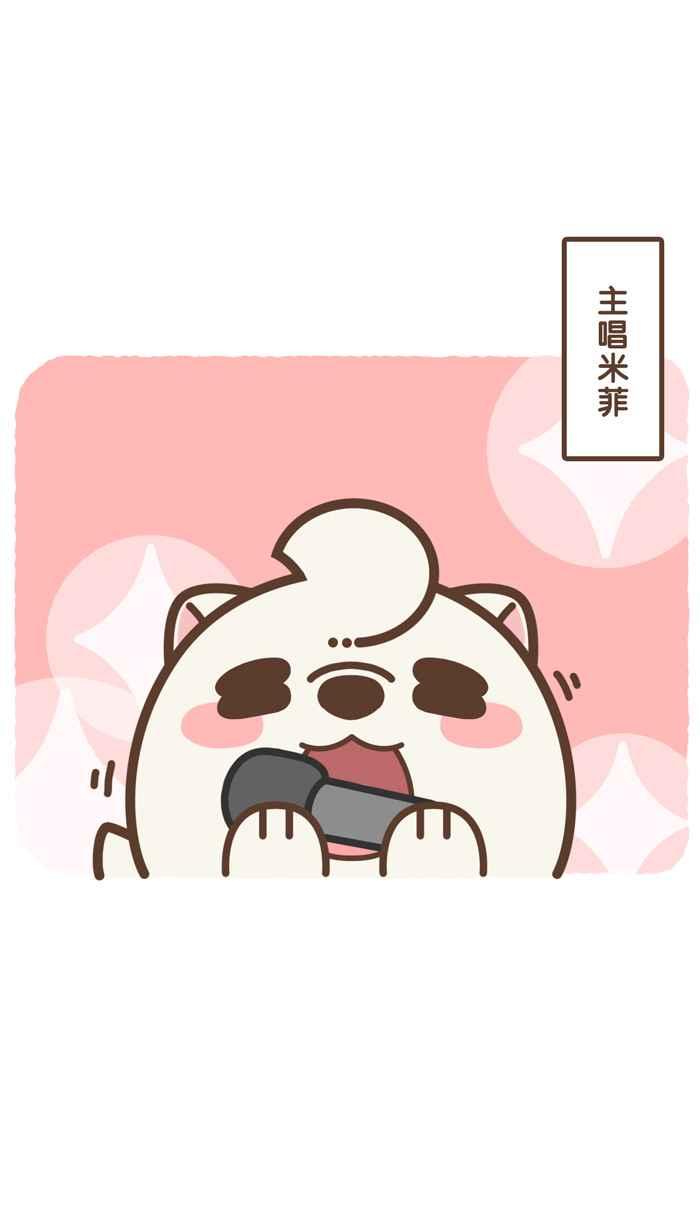 《檬辞典大百科-找到属于你的新檬样》[第8话] DanBrave & Dylan-檬檬哒-全员集合 第9页